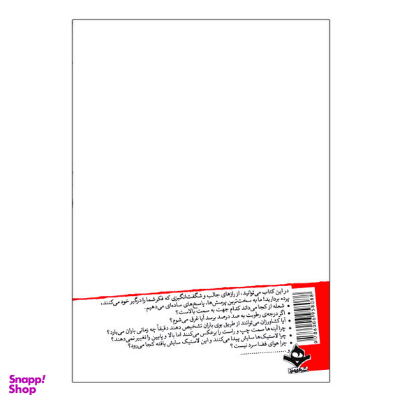 اینشتین به آرایشگرش چه گفت ؟
