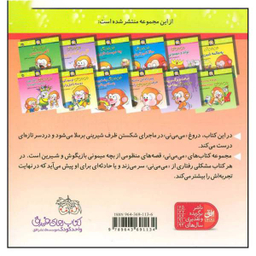 کتاب پنیر داداش ماسته حرف می می نی راسته جلد سخت اثر ناصر کشاورز نشر افق