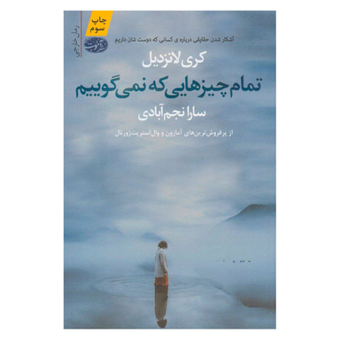 تمام چیزهایی که می بخشیم