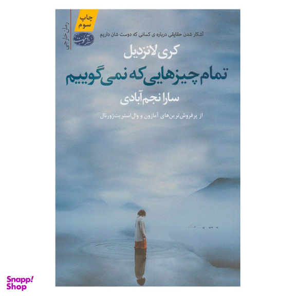 تمام چیزهایی که می بخشیم
