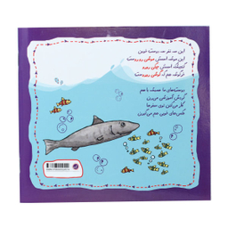 کتاب مجموعه سفرهای سه رورو (7) مسافرت به زیر دریا اثر تونی میتون و انت پارکر انتشارات گیسا
