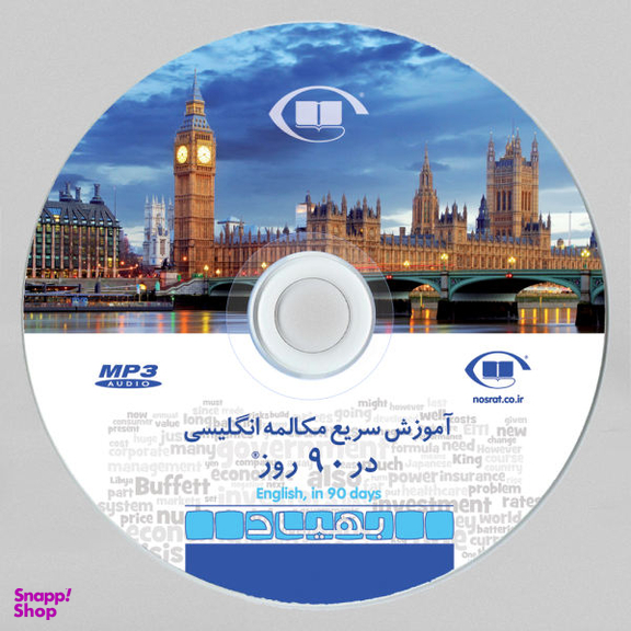 آموزش مکالمه انگلیسی به فارسی زبان ها