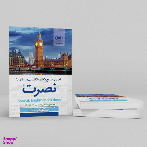 آموزش مکالمه انگلیسی به فارسی زبان ها