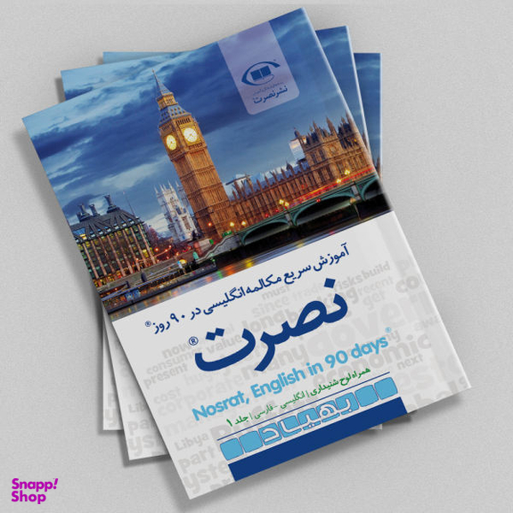 آموزش مکالمه انگلیسی به فارسی زبان ها