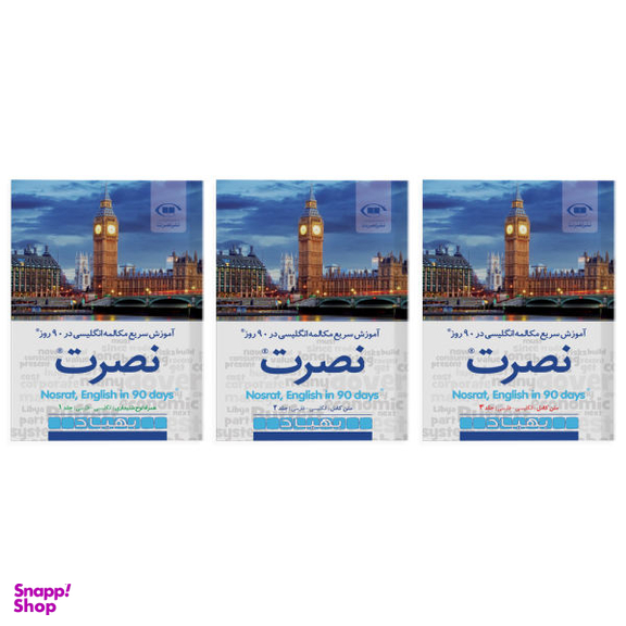 آموزش مکالمه انگلیسی به فارسی زبان ها