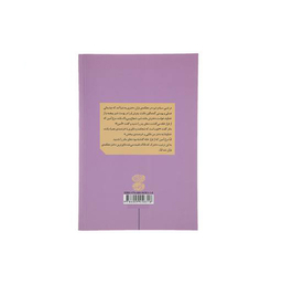 کتاب جزیره افسونگران اثر فریبا کلهر نشر آموت