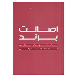 اصالت برند میردشتی
