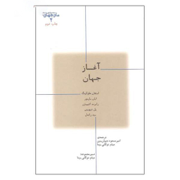 کتاب پارسیک اثر رهام اشه انتشارات کتاب سده