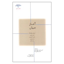 کتاب پارسیک اثر رهام اشه انتشارات کتاب سده