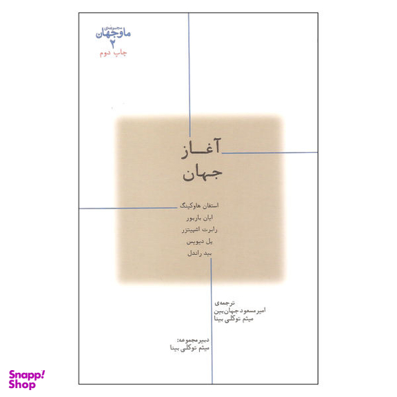 کتاب پارسیک اثر رهام اشه انتشارات کتاب سده