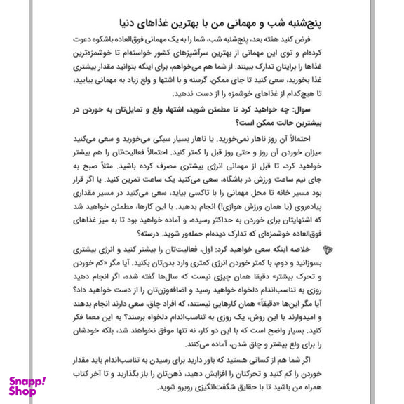 کالری ها و برنامه غذایی