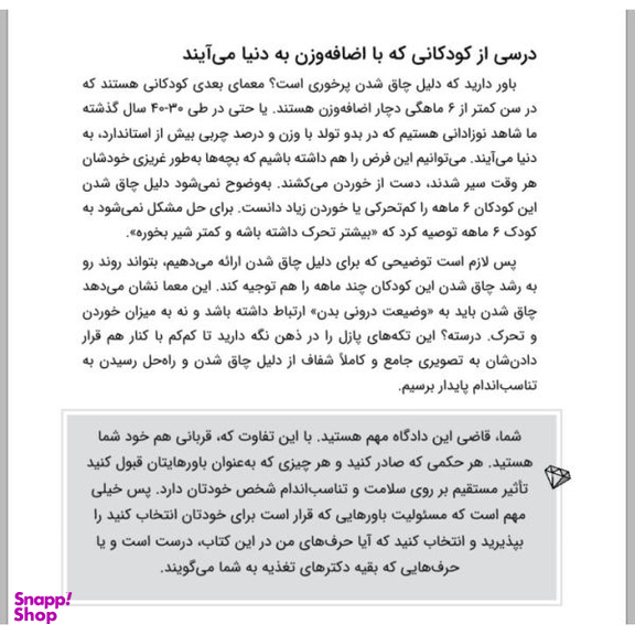 کالری ها و برنامه غذایی
