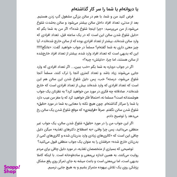 کالری ها و برنامه غذایی