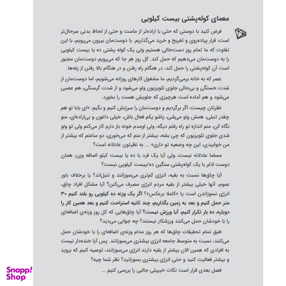 کالری ها و برنامه غذایی