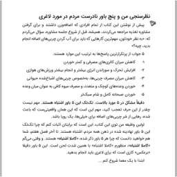 کالری ها و برنامه غذایی