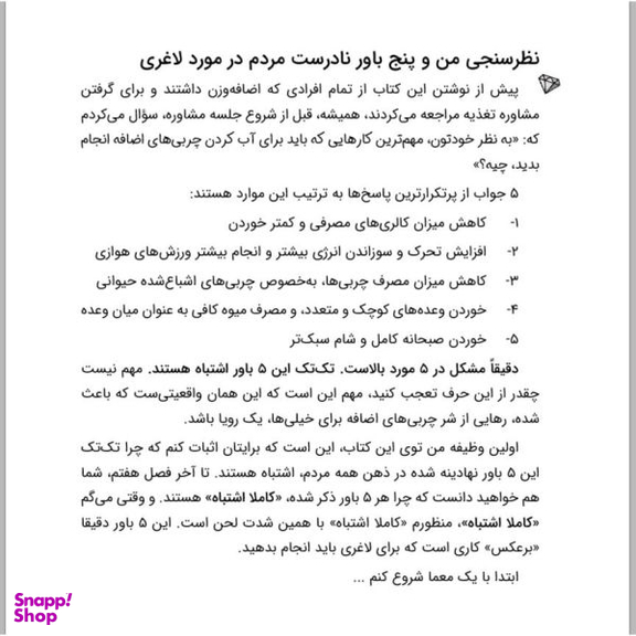 کالری ها و برنامه غذایی