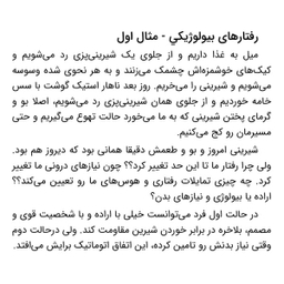 کالری ها و برنامه غذایی
