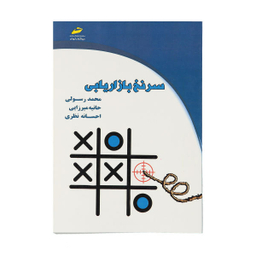 سرنخ بازاریابی