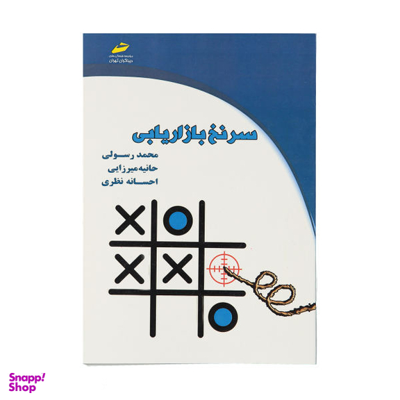 سرنخ بازاریابی