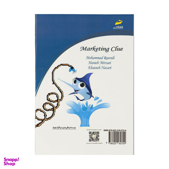 سرنخ بازاریابی