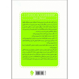 5 مرحله رهبری تالیف