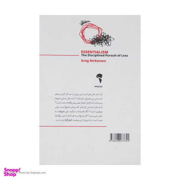 کتاب اصل گرایی اثر گرگ مک کیون انتشارات تالیف