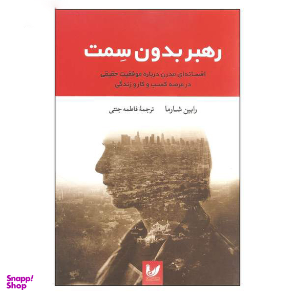 رهبر بدون سمت اندیشه احسان