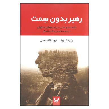 رهبر بدون سمت اندیشه احسان
