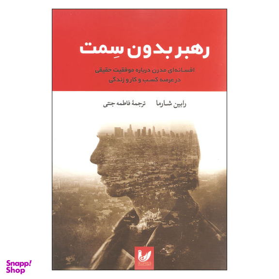 رهبر بدون سمت اندیشه احسان