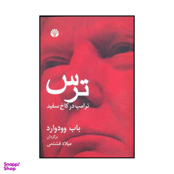 ترامپ در کاخ سفید افکار
