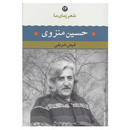 شعر ایرانی