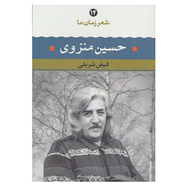 شعر ایرانی