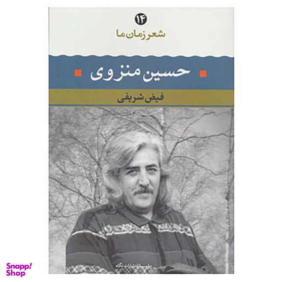 شعر ایرانی