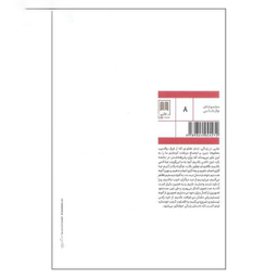 میثاق پنجم علمی