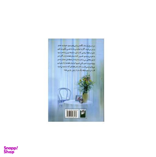 غم پرست آسیم