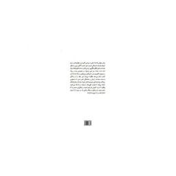 سرچشمه های آرامش