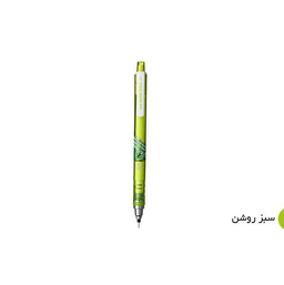 مداد نوکی 0.7 میلی متری یونی بال (Uniball) کد M7-450T