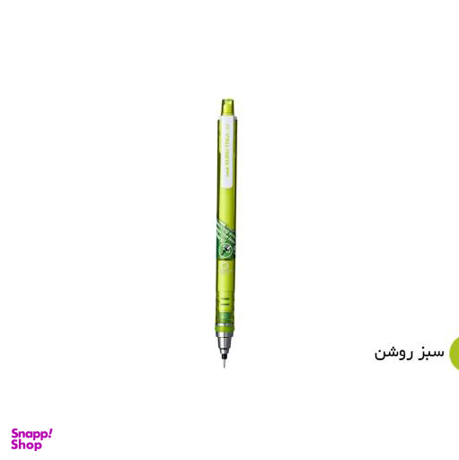 مداد نوکی 0.7 میلی متری یونی بال (Uniball) کد M7-450T