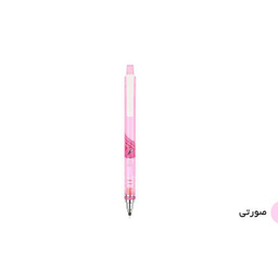 مداد نوکی 0.7 میلی متری یونی بال (Uniball) کد M7-450T