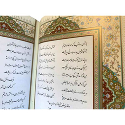 کتاب دیوان حافظ انتشارات دانش پرور