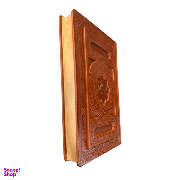 کتاب دیوان حافظ انتشارات دانش پرور