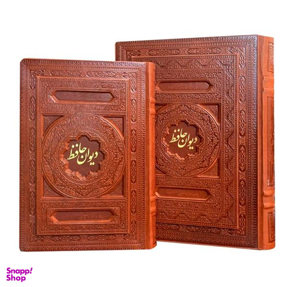 کتاب دیوان حافظ انتشارات دانش پرور