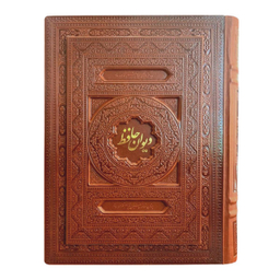 کتاب دیوان حافظ انتشارات دانش پرور