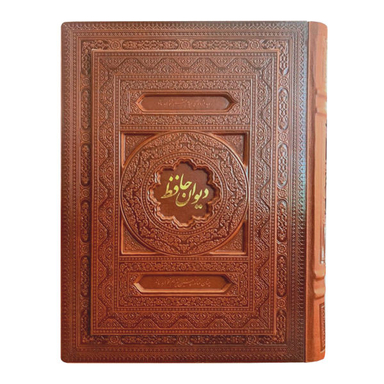 کتاب دیوان حافظ انتشارات دانش پرور