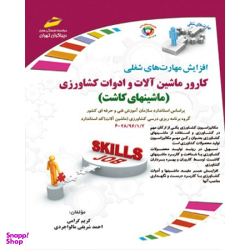 کارور ماشین آلات و ادوات کشاورزی ماشینهای کاشت