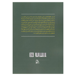 الفلک الدایر علی المثل السایر