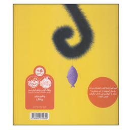 کتاب پیش به سوی استخر اثر راب اسکاتون انتشارات پرتقال