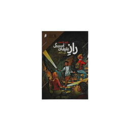 راز غارهای اسپیگی