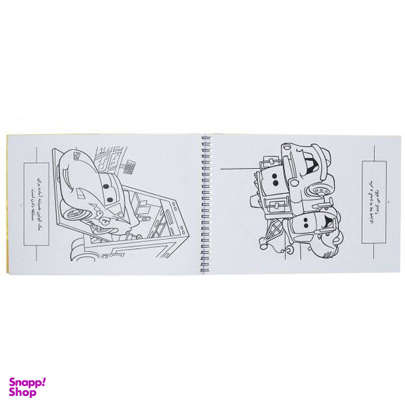 کتاب رنگ آمیزی ماشین ها اثر مریم خرازیان انتشارات مه در