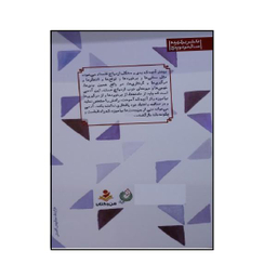 کتاب ردپای نور (دفتر دوم) اثر سید علیرضا هاشمی ارسنجانی انتشارات شهید کاظمی